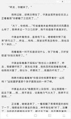 移民后菲律宾中国护照入籍 入籍流程是什么